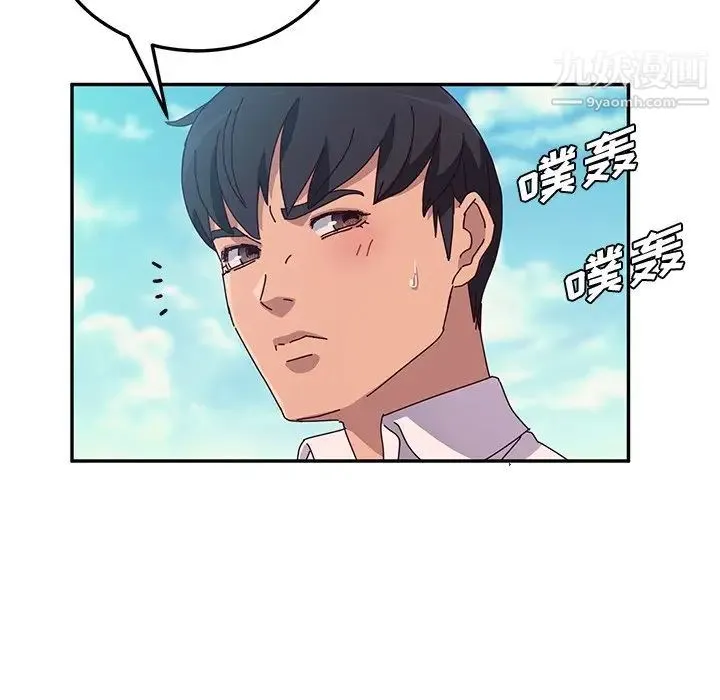 她们的恶作剧 - 第36话 - page 113