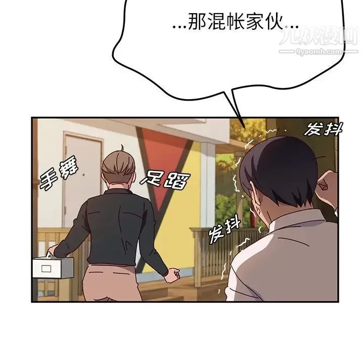 她们的恶作剧 - 第36话 - page 118