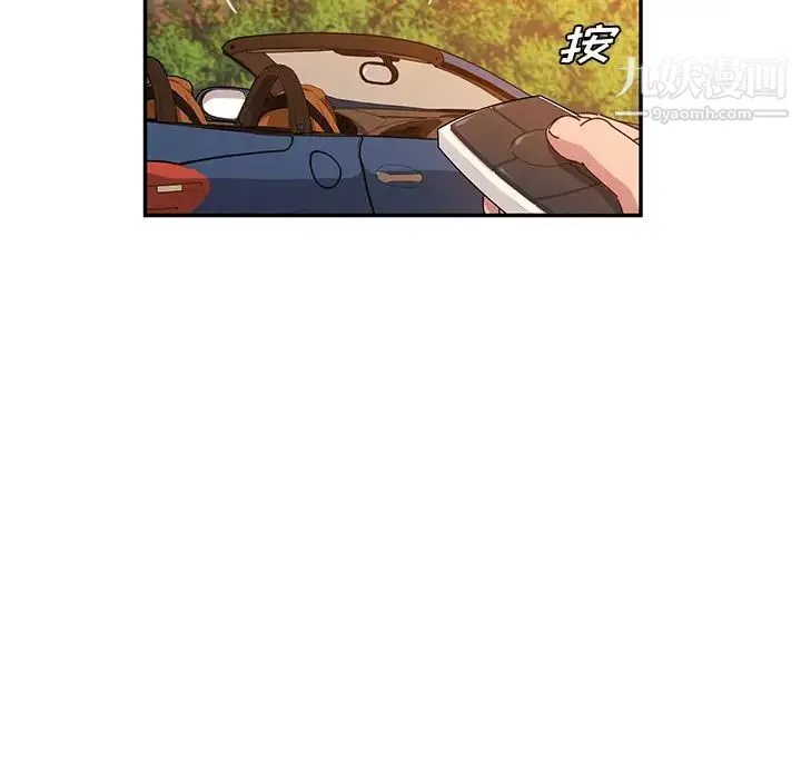 她们的恶作剧 - 第36话 - page 121