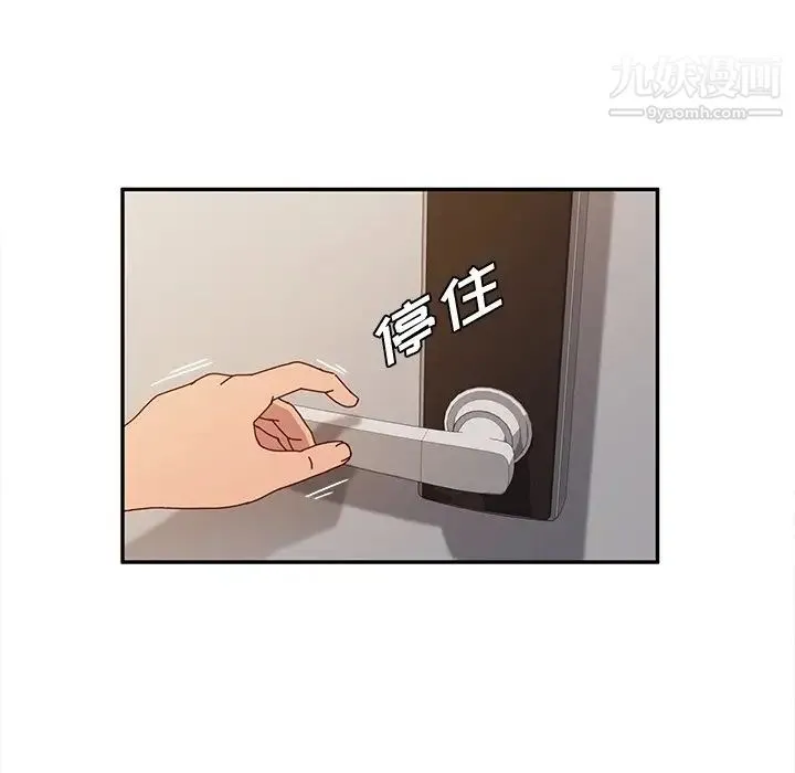 她们的恶作剧 - 第36话 - page 125
