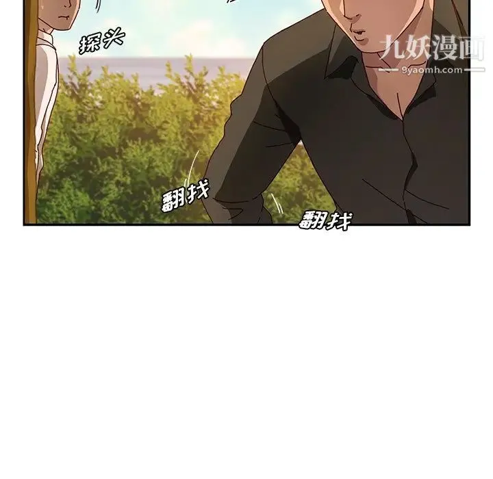 她们的恶作剧 - 第36话 - page 127