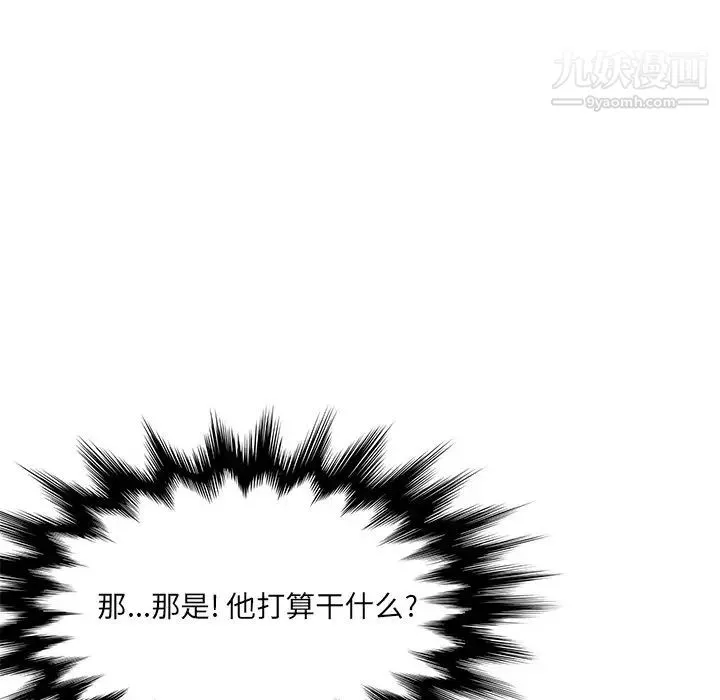 她们的恶作剧 - 第36话 - page 129