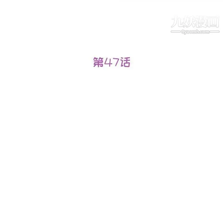 她们的恶作剧 - 第47话 - page 11