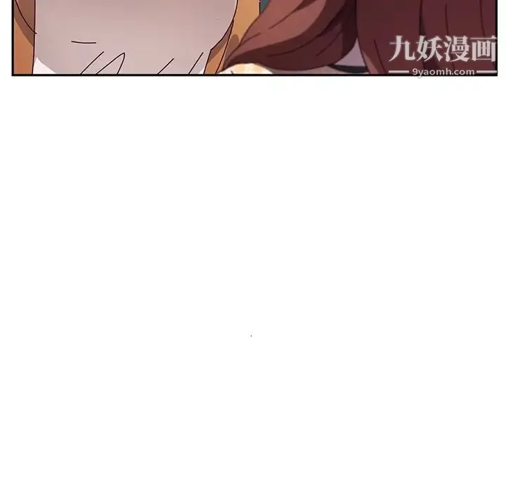 她们的恶作剧 - 第47话 - page 13
