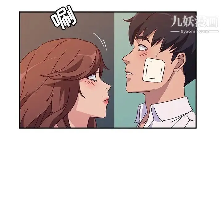 她们的恶作剧 - 第47话 - page 20