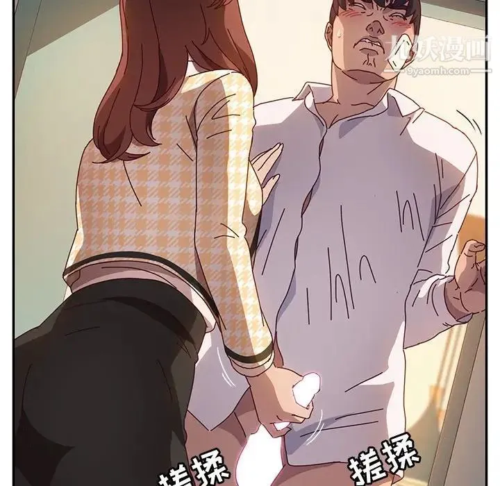 她们的恶作剧 - 第47话 - page 23