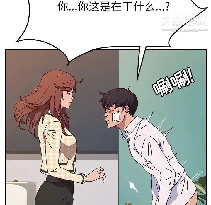 她们的恶作剧 - 第47话 - page 28
