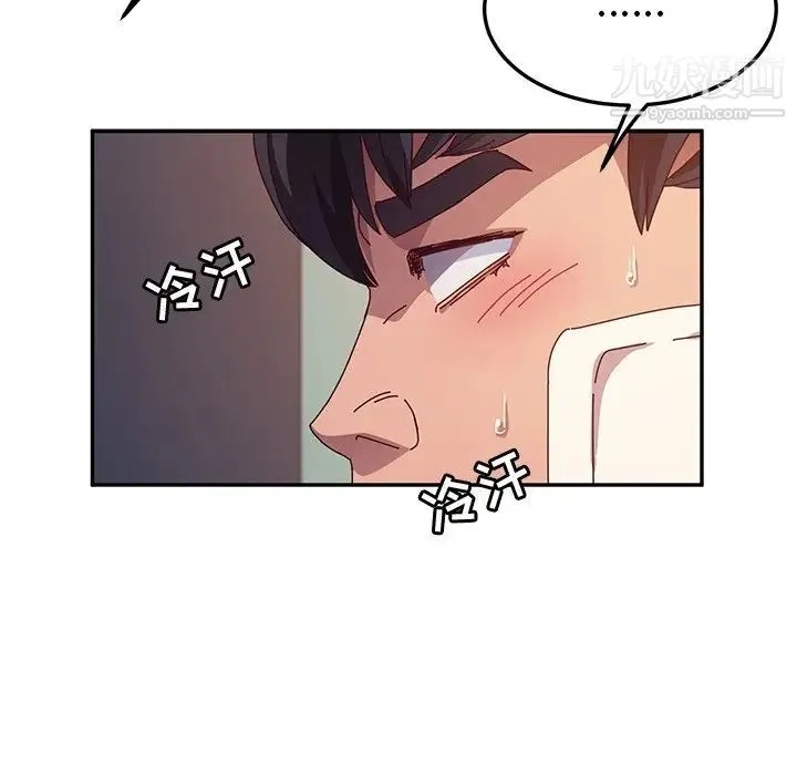 她们的恶作剧 - 第47话 - page 30