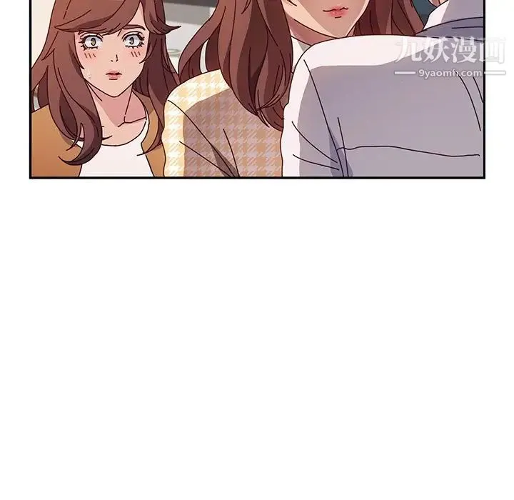 她们的恶作剧 - 第47话 - page 32