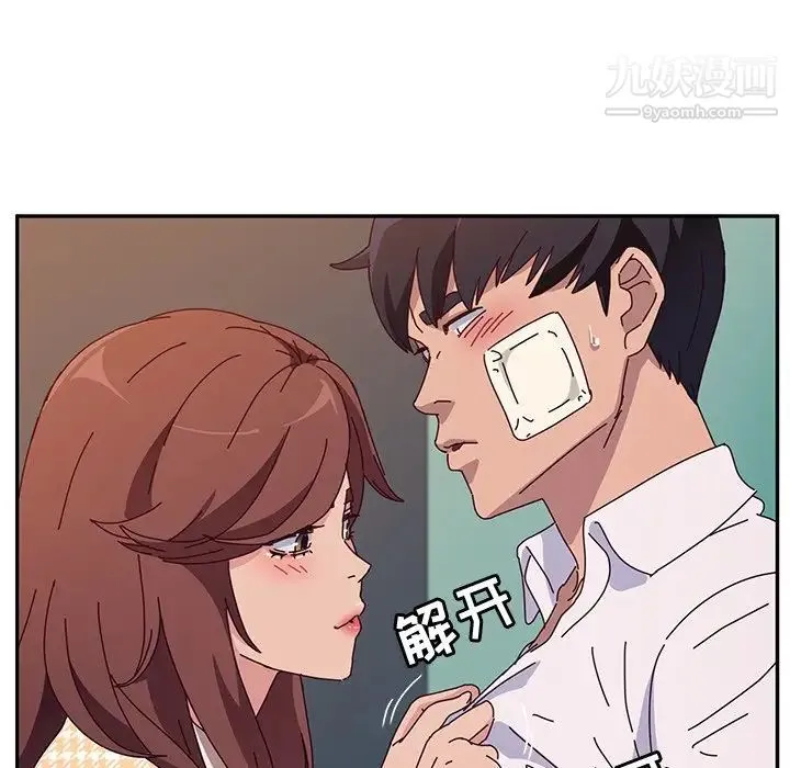 她们的恶作剧 - 第47话 - page 35