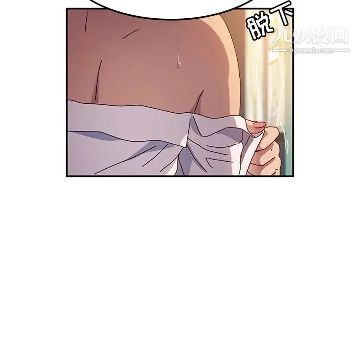 她们的恶作剧 - 第47话 - page 37