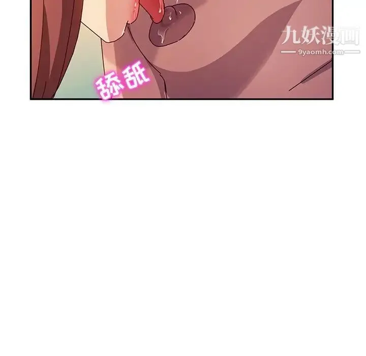 她们的恶作剧 - 第47话 - page 41