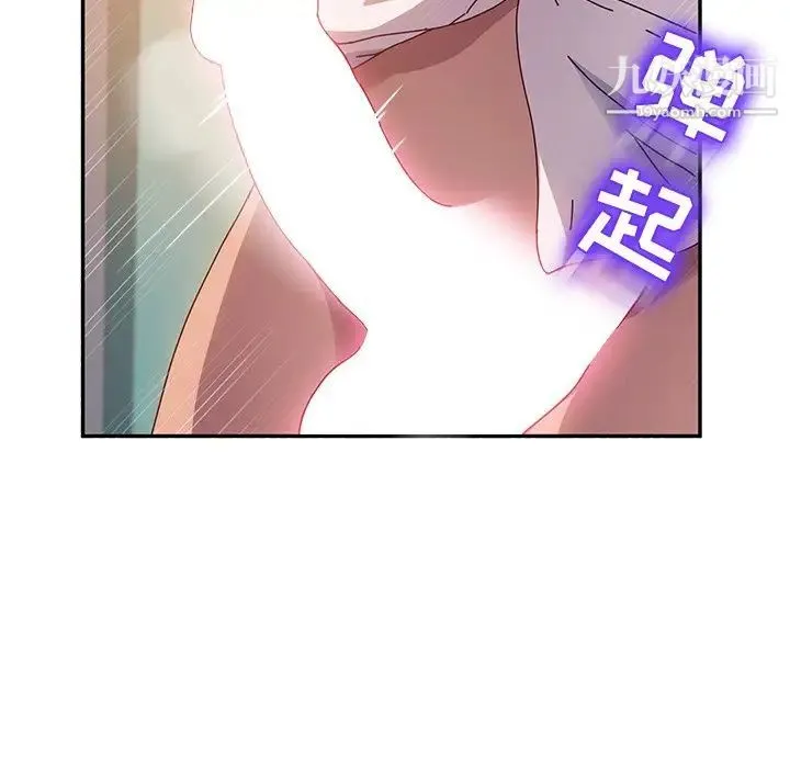 她们的恶作剧 - 第47话 - page 44