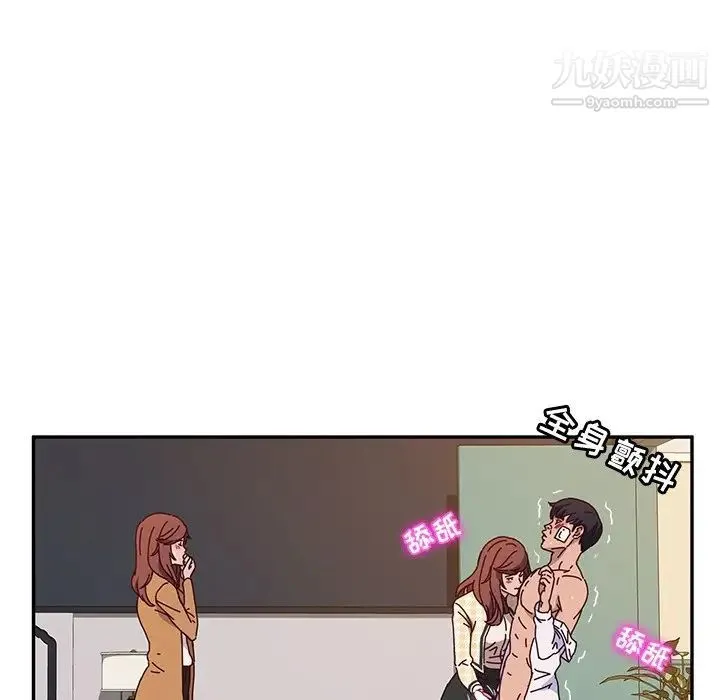 她们的恶作剧 - 第47话 - page 45