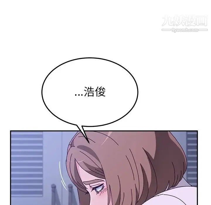 她们的恶作剧 - 第47话 - page 58