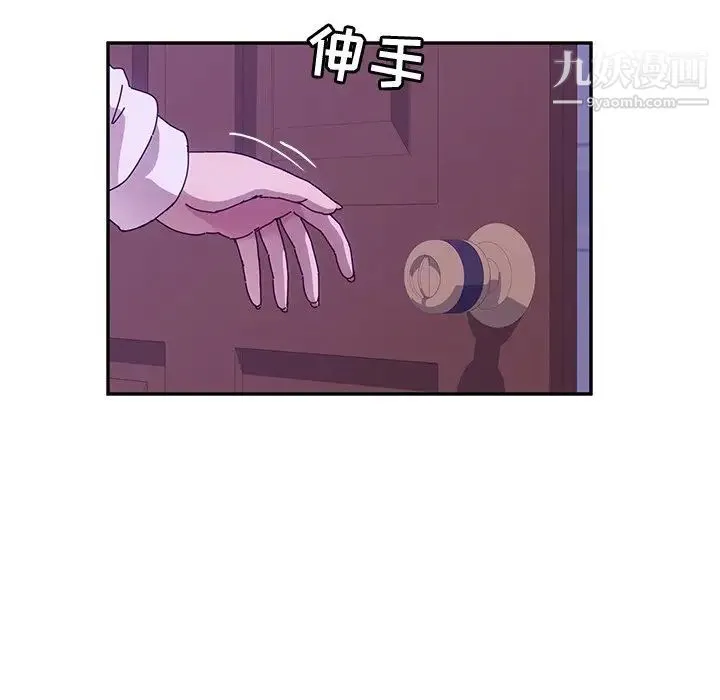她们的恶作剧 - 第47话 - page 65