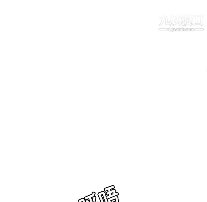她们的恶作剧 - 第47话 - page 71