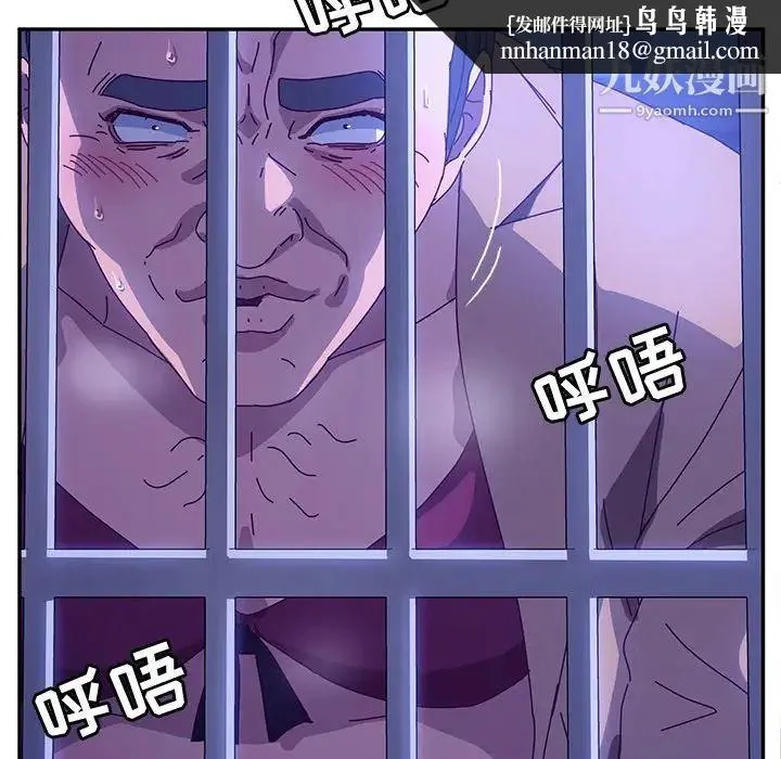 她们的恶作剧 - 第47话 - page 72
