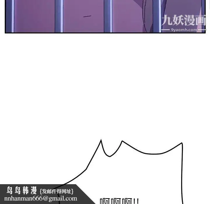 她们的恶作剧 - 第47话 - page 73
