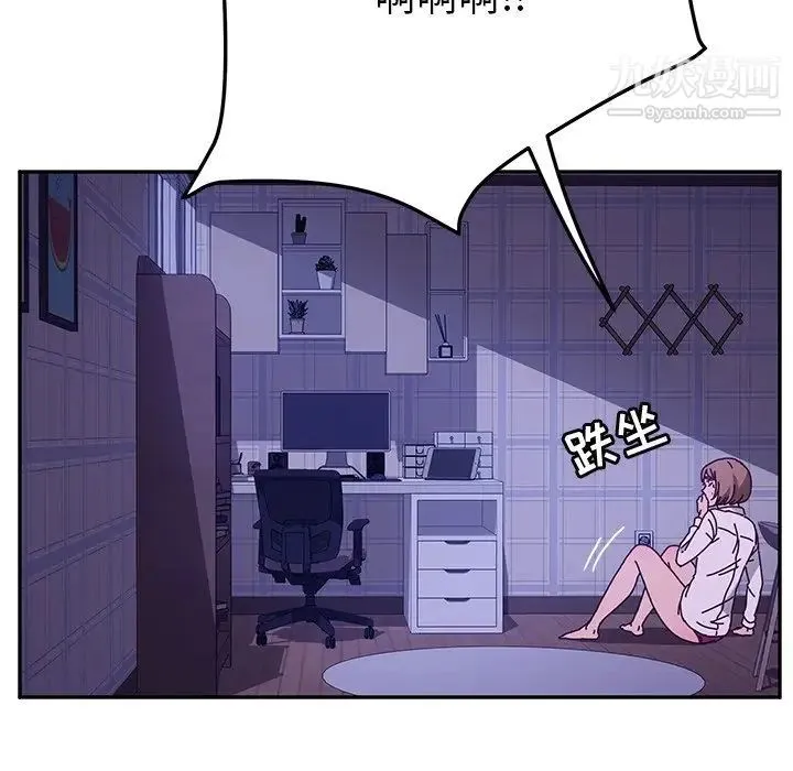 她们的恶作剧 - 第47话 - page 74