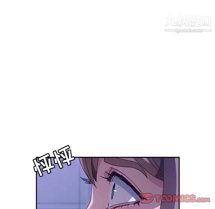 她们的恶作剧 - 第47话 - page 75