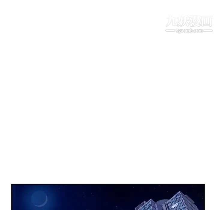 她们的恶作剧 - 第47话 - page 84