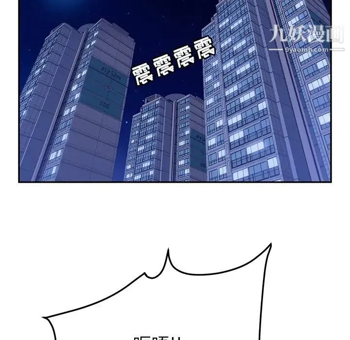 她们的恶作剧 - 第47话 - page 85