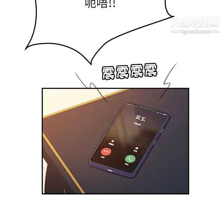 她们的恶作剧 - 第47话 - page 86