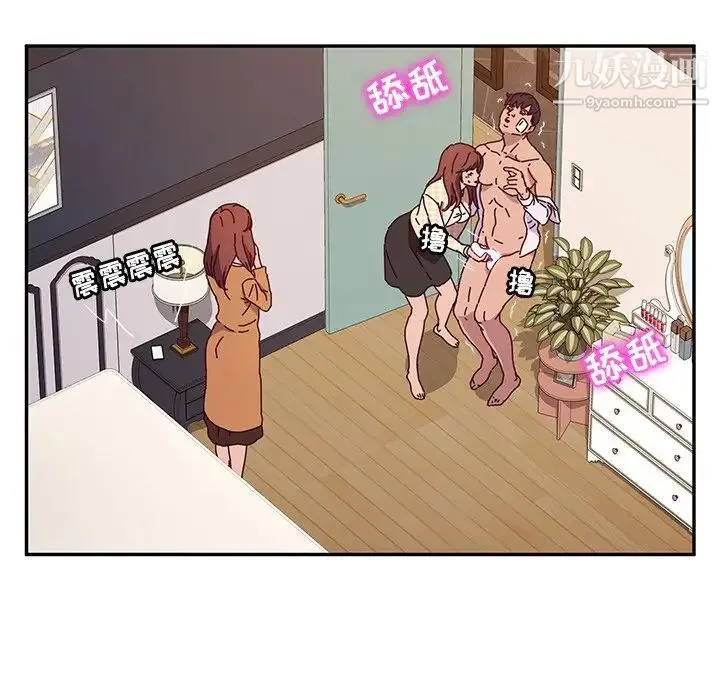 她们的恶作剧 - 第47话 - page 88