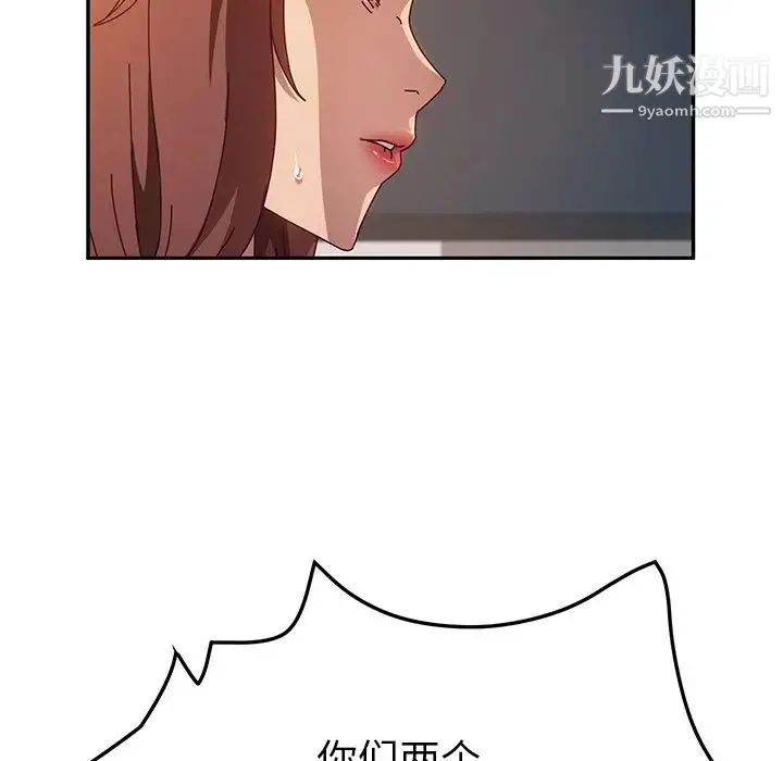 她们的恶作剧 - 第47话 - page 90