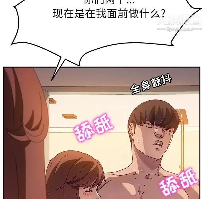 她们的恶作剧 - 第47话 - page 91