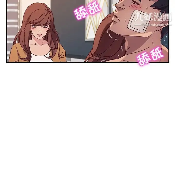 她们的恶作剧 - 第47话 - page 96