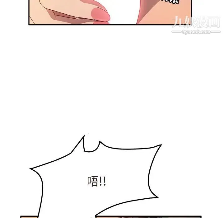她们的恶作剧 - 第47话 - page 98