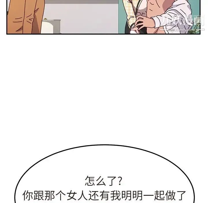她们的恶作剧 - 第47话 - page 101