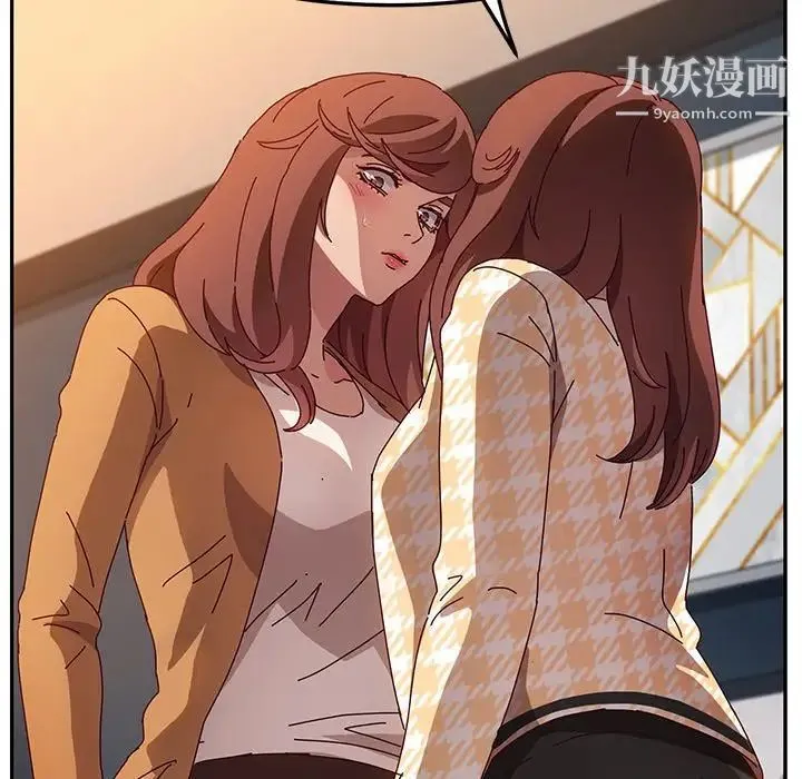 她们的恶作剧 - 第47话 - page 115