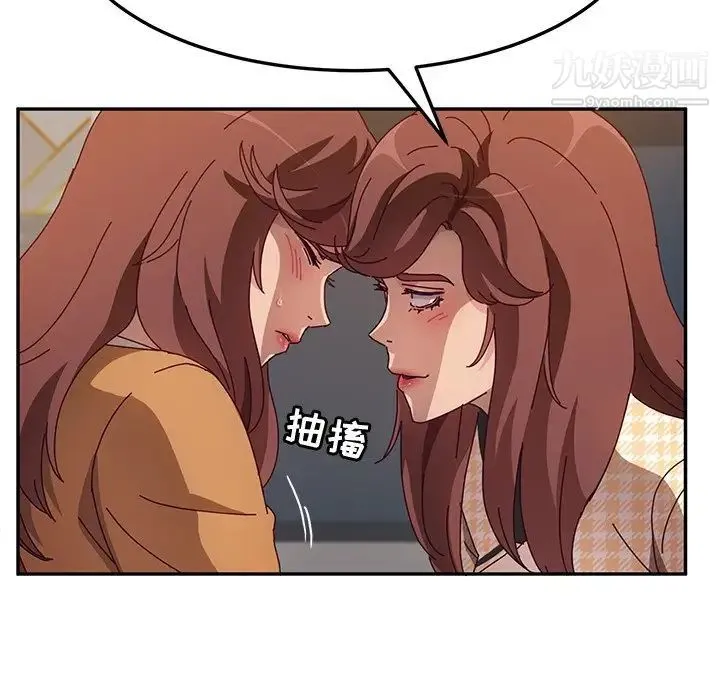 她们的恶作剧 - 第47话 - page 119