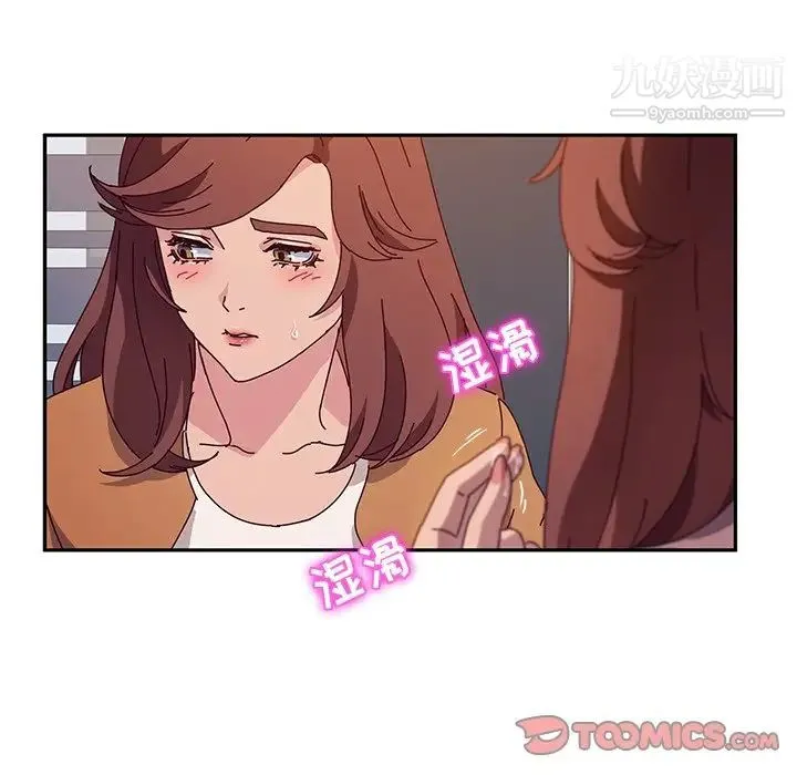 她们的恶作剧 - 第47话 - page 123