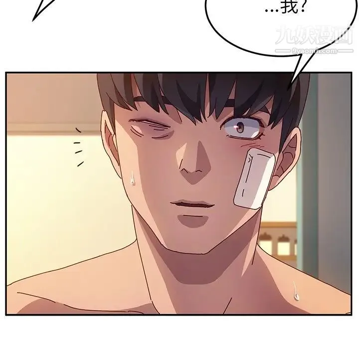 她们的恶作剧 - 第47话 - page 126