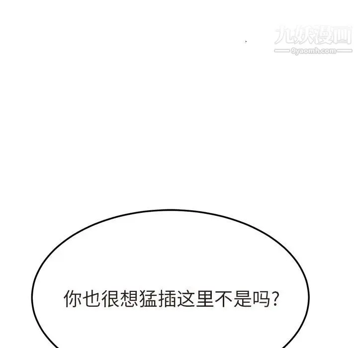 她们的恶作剧 - 第47话 - page 127