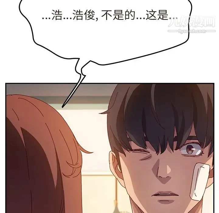 她们的恶作剧 - 第47话 - page 132
