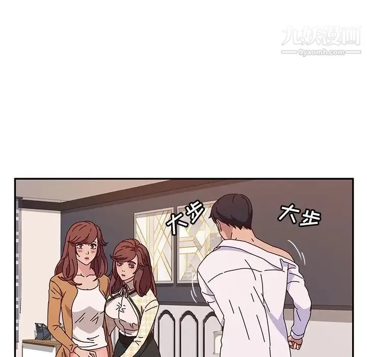 她们的恶作剧 - 第47话 - page 134
