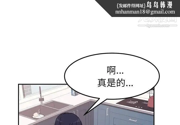 她们的恶作剧 - 预告篇 - page 1
