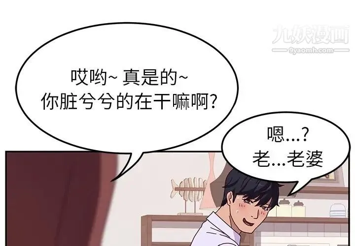 她们的恶作剧 - 预告篇 - page 4