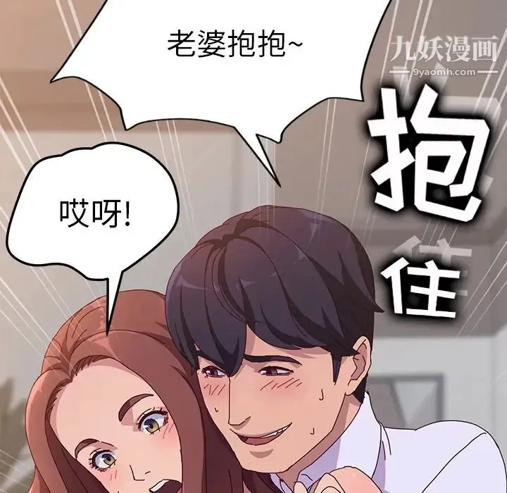 她们的恶作剧 - 预告篇 - page 8