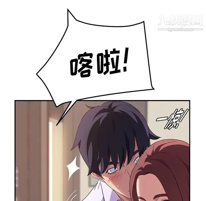她们的恶作剧 - 预告篇 - page 10