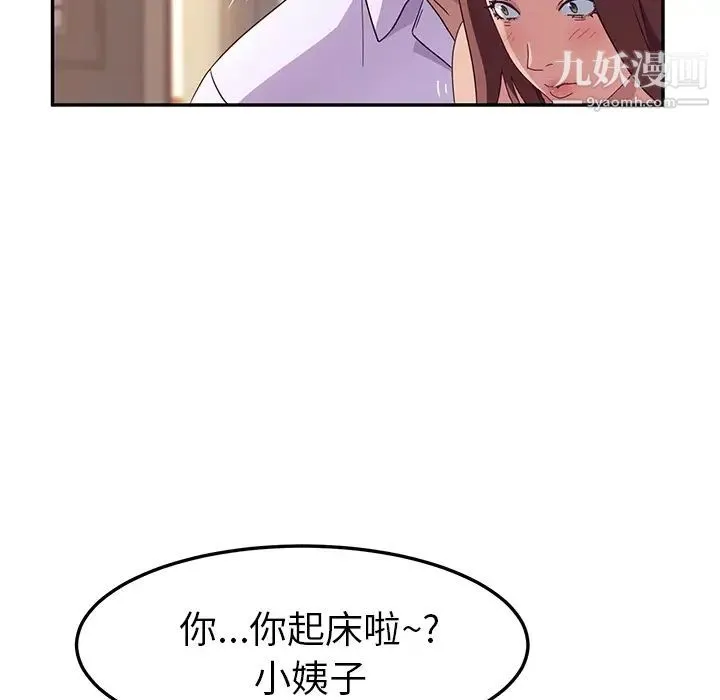 她们的恶作剧 - 预告篇 - page 11