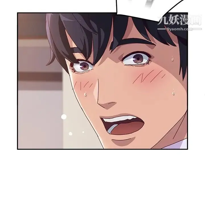 她们的恶作剧 - 预告篇 - page 16