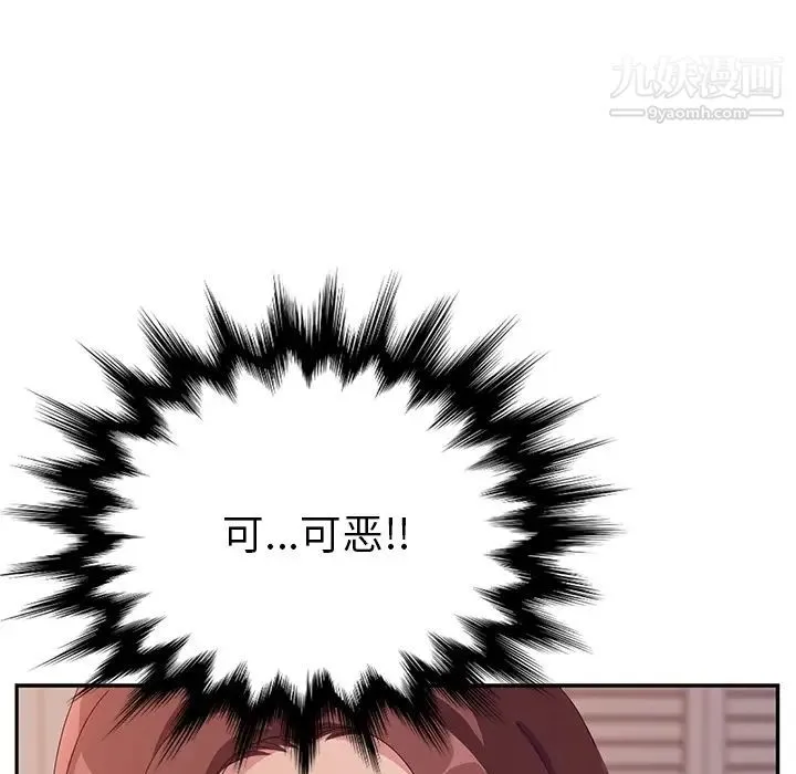 她们的恶作剧 - 预告篇 - page 17