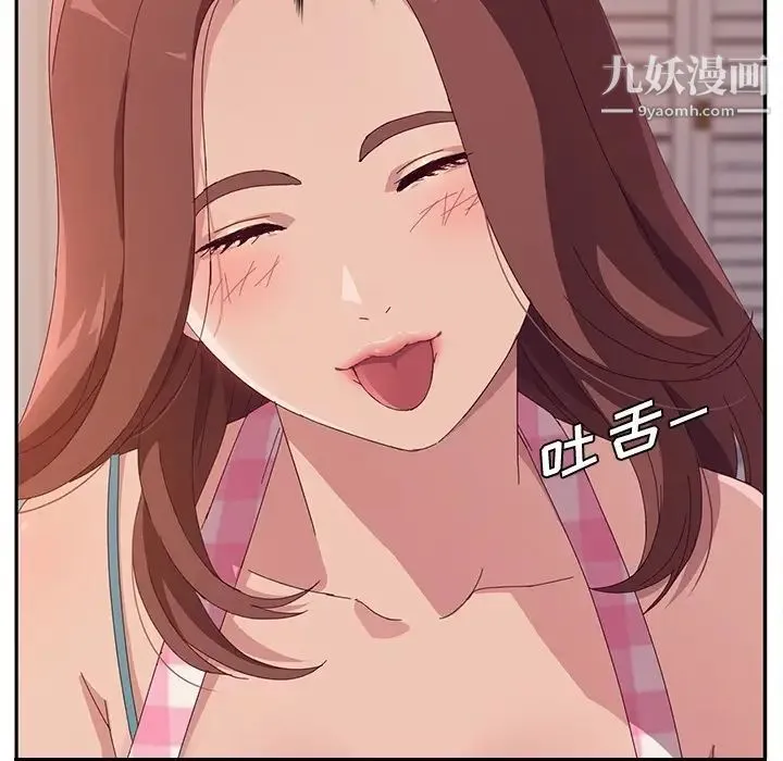 她们的恶作剧 - 预告篇 - page 18