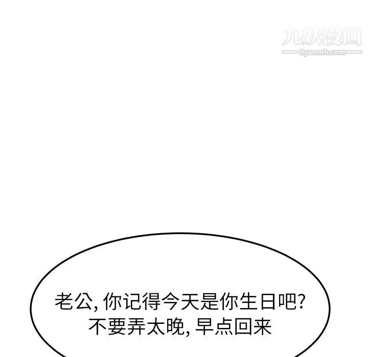 她们的恶作剧 - 预告篇 - page 19
